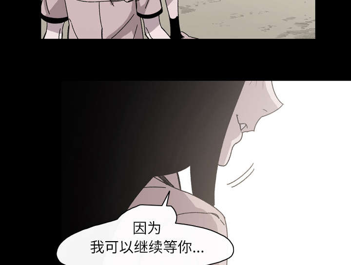 《覆水重收》漫画最新章节第32章：听到免费下拉式在线观看章节第【24】张图片