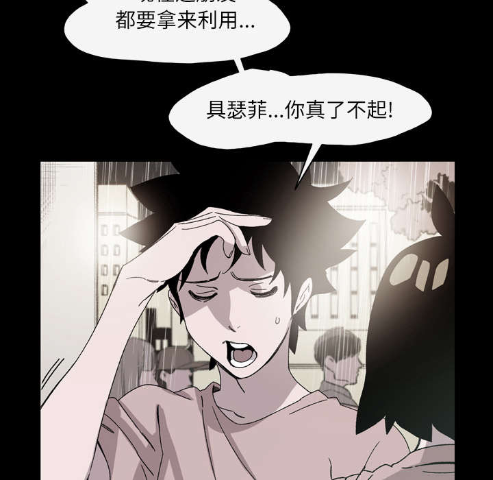 《覆水重收》漫画最新章节第32章：听到免费下拉式在线观看章节第【41】张图片