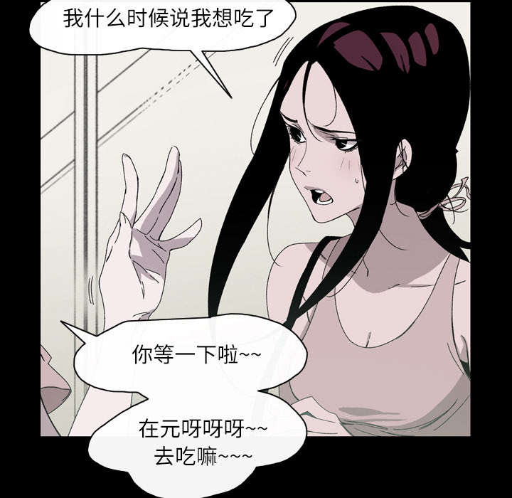 《覆水重收》漫画最新章节第32章：听到免费下拉式在线观看章节第【43】张图片