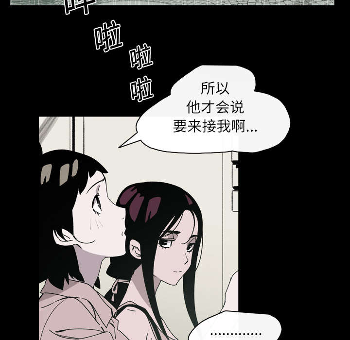 《覆水重收》漫画最新章节第32章：听到免费下拉式在线观看章节第【53】张图片