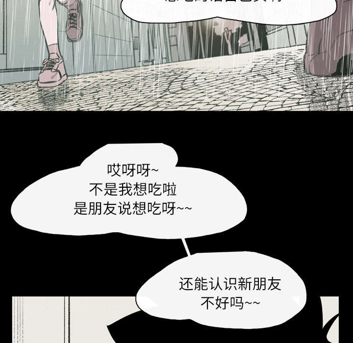 《覆水重收》漫画最新章节第32章：听到免费下拉式在线观看章节第【45】张图片