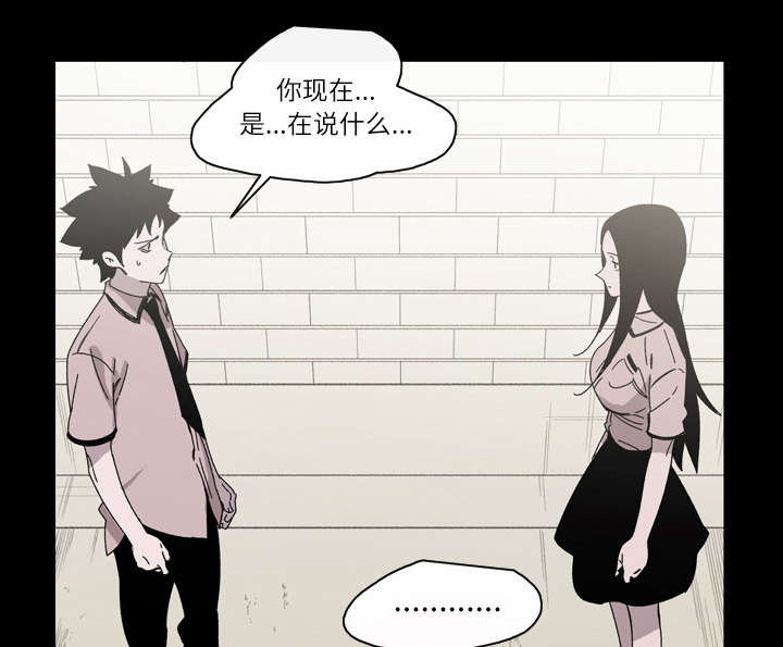 《覆水重收》漫画最新章节第32章：听到免费下拉式在线观看章节第【28】张图片