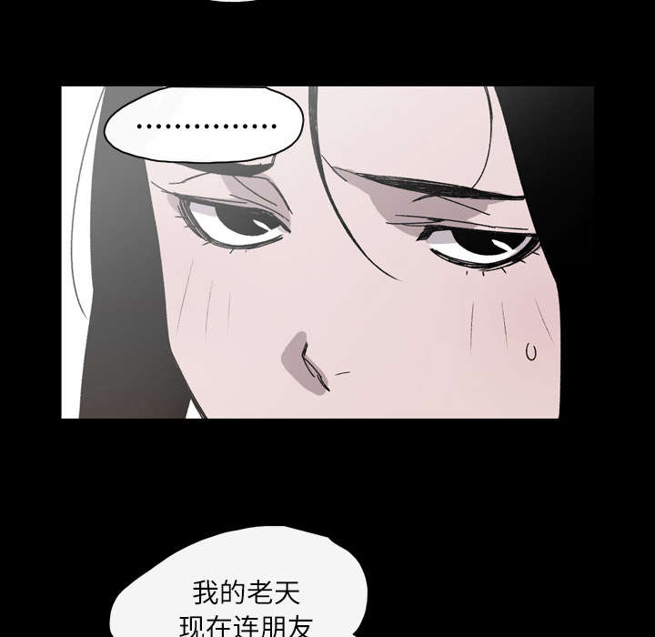 《覆水重收》漫画最新章节第32章：听到免费下拉式在线观看章节第【42】张图片