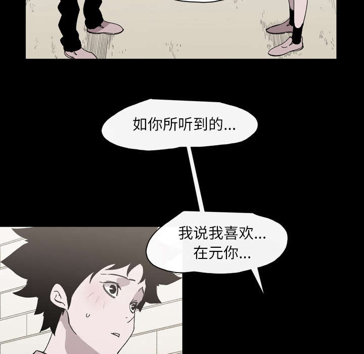 《覆水重收》漫画最新章节第32章：听到免费下拉式在线观看章节第【27】张图片