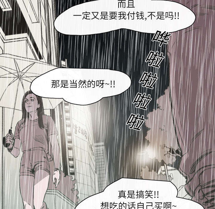 《覆水重收》漫画最新章节第32章：听到免费下拉式在线观看章节第【46】张图片