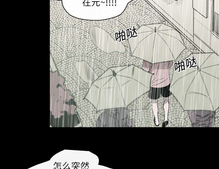 《覆水重收》漫画最新章节第32章：听到免费下拉式在线观看章节第【51】张图片