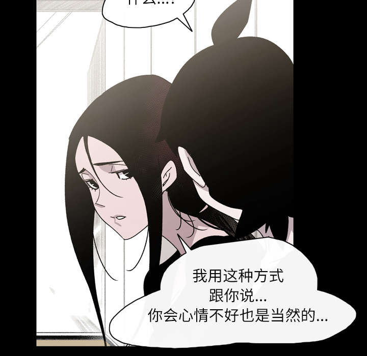 《覆水重收》漫画最新章节第33章：最好的朋友免费下拉式在线观看章节第【17】张图片