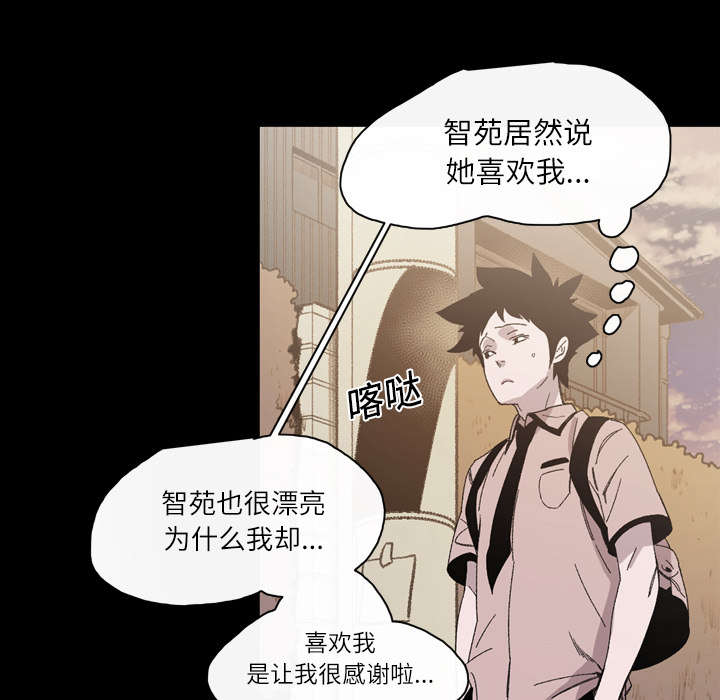 《覆水重收》漫画最新章节第33章：最好的朋友免费下拉式在线观看章节第【31】张图片