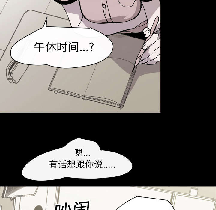 《覆水重收》漫画最新章节第33章：最好的朋友免费下拉式在线观看章节第【57】张图片