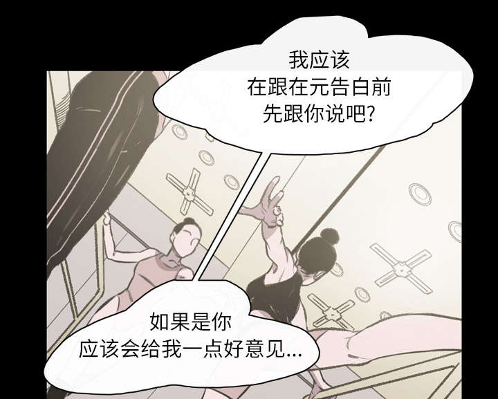 《覆水重收》漫画最新章节第33章：最好的朋友免费下拉式在线观看章节第【16】张图片