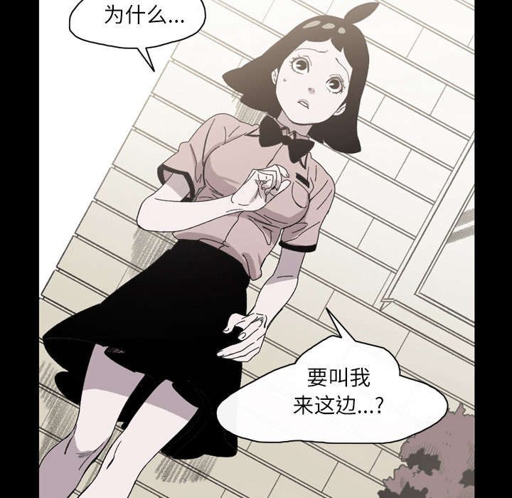 《覆水重收》漫画最新章节第33章：最好的朋友免费下拉式在线观看章节第【51】张图片