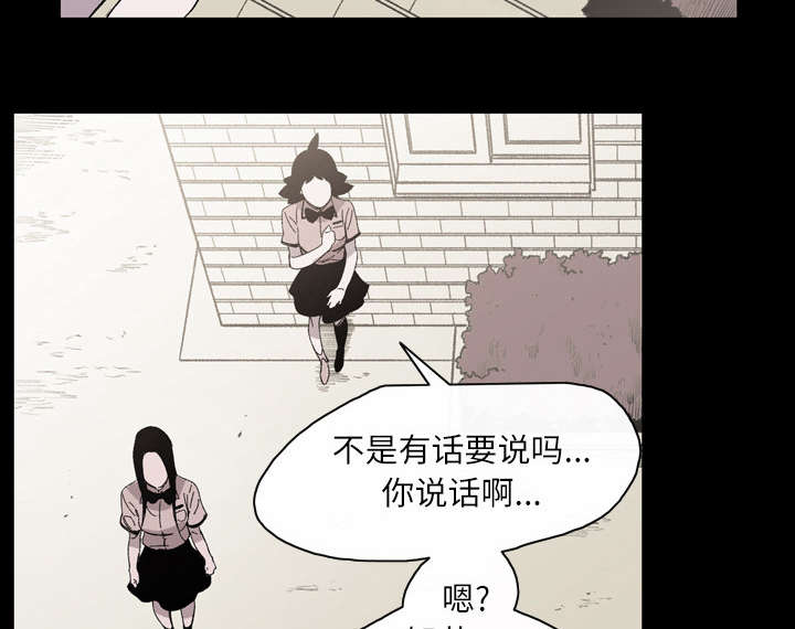 《覆水重收》漫画最新章节第33章：最好的朋友免费下拉式在线观看章节第【50】张图片