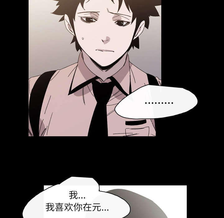 《覆水重收》漫画最新章节第33章：最好的朋友免费下拉式在线观看章节第【33】张图片