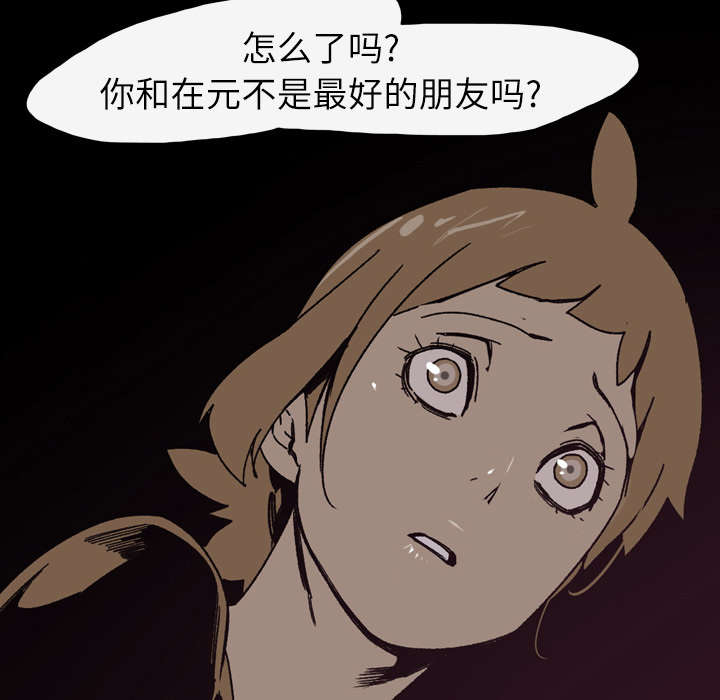 《覆水重收》漫画最新章节第33章：最好的朋友免费下拉式在线观看章节第【14】张图片