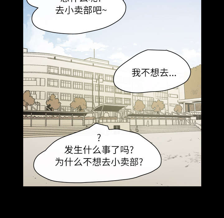 《覆水重收》漫画最新章节第34章：不准免费下拉式在线观看章节第【30】张图片