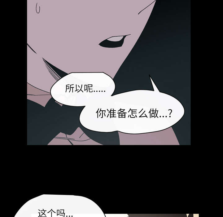 《覆水重收》漫画最新章节第34章：不准免费下拉式在线观看章节第【23】张图片