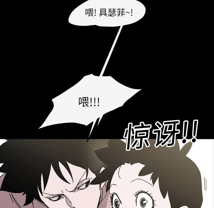 《覆水重收》漫画最新章节第34章：不准免费下拉式在线观看章节第【32】张图片