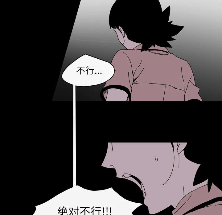 《覆水重收》漫画最新章节第34章：不准免费下拉式在线观看章节第【18】张图片