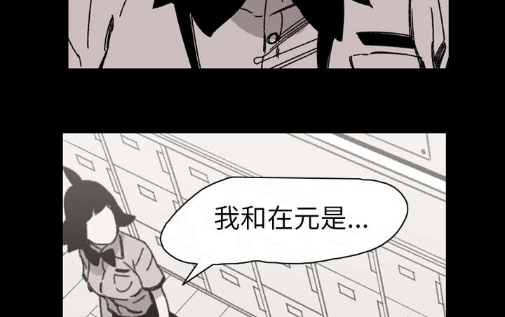 《覆水重收》漫画最新章节第34章：不准免费下拉式在线观看章节第【56】张图片