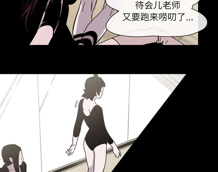 《覆水重收》漫画最新章节第34章：不准免费下拉式在线观看章节第【45】张图片