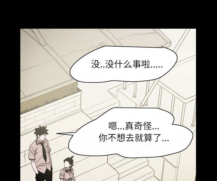 《覆水重收》漫画最新章节第34章：不准免费下拉式在线观看章节第【29】张图片