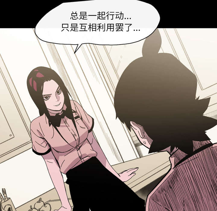 《覆水重收》漫画最新章节第35章：戳破免费下拉式在线观看章节第【26】张图片