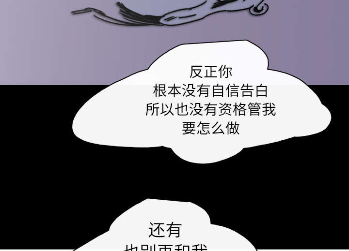 《覆水重收》漫画最新章节第35章：戳破免费下拉式在线观看章节第【17】张图片