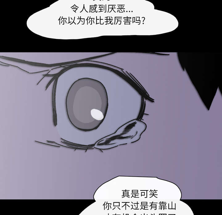 《覆水重收》漫画最新章节第35章：戳破免费下拉式在线观看章节第【19】张图片