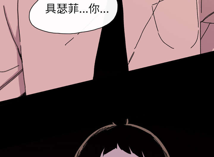 《覆水重收》漫画最新章节第35章：戳破免费下拉式在线观看章节第【2】张图片