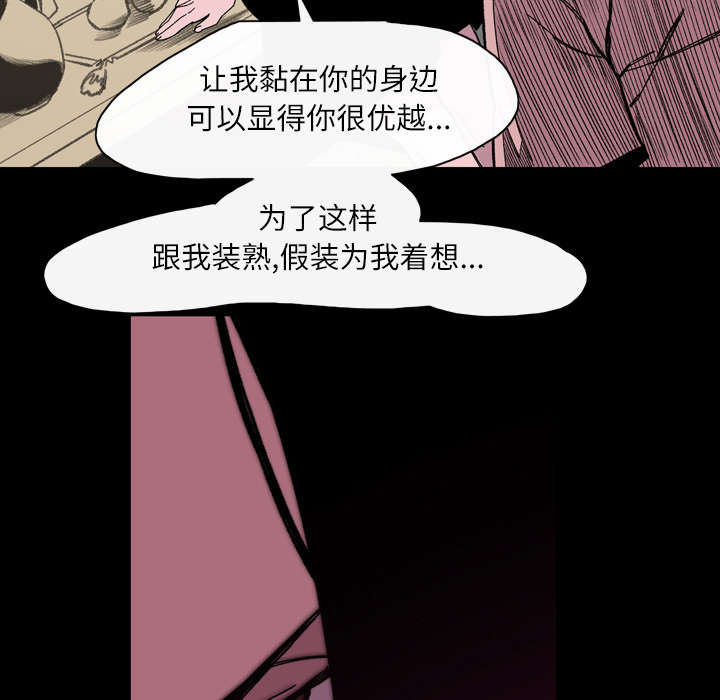 《覆水重收》漫画最新章节第35章：戳破免费下拉式在线观看章节第【25】张图片