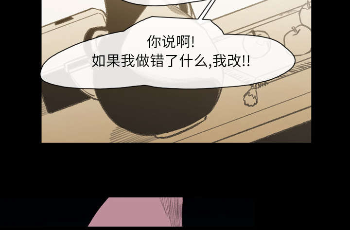 《覆水重收》漫画最新章节第35章：戳破免费下拉式在线观看章节第【32】张图片