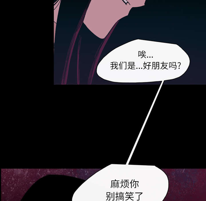 《覆水重收》漫画最新章节第35章：戳破免费下拉式在线观看章节第【30】张图片