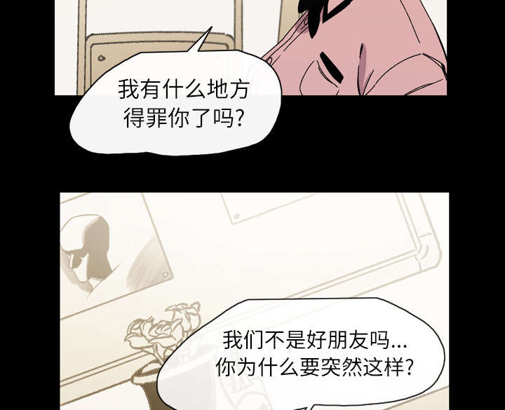 《覆水重收》漫画最新章节第35章：戳破免费下拉式在线观看章节第【33】张图片