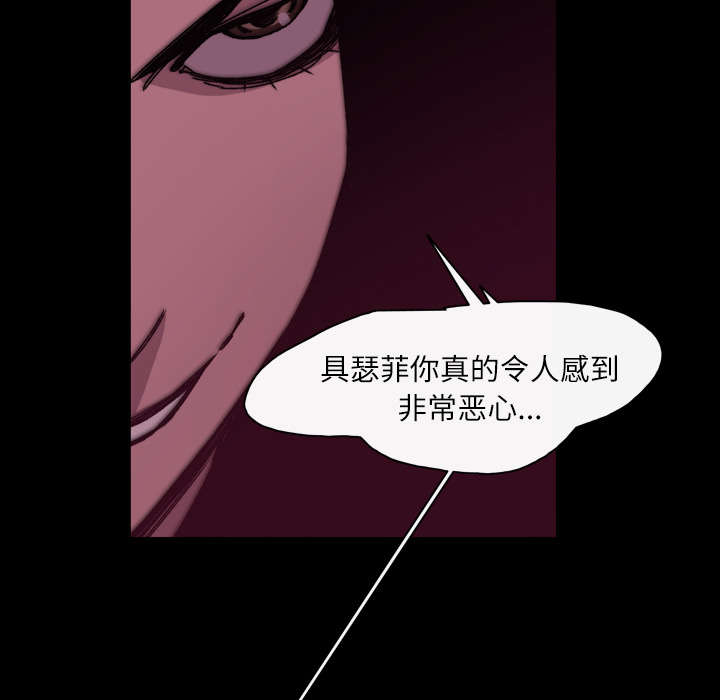 《覆水重收》漫画最新章节第35章：戳破免费下拉式在线观看章节第【24】张图片