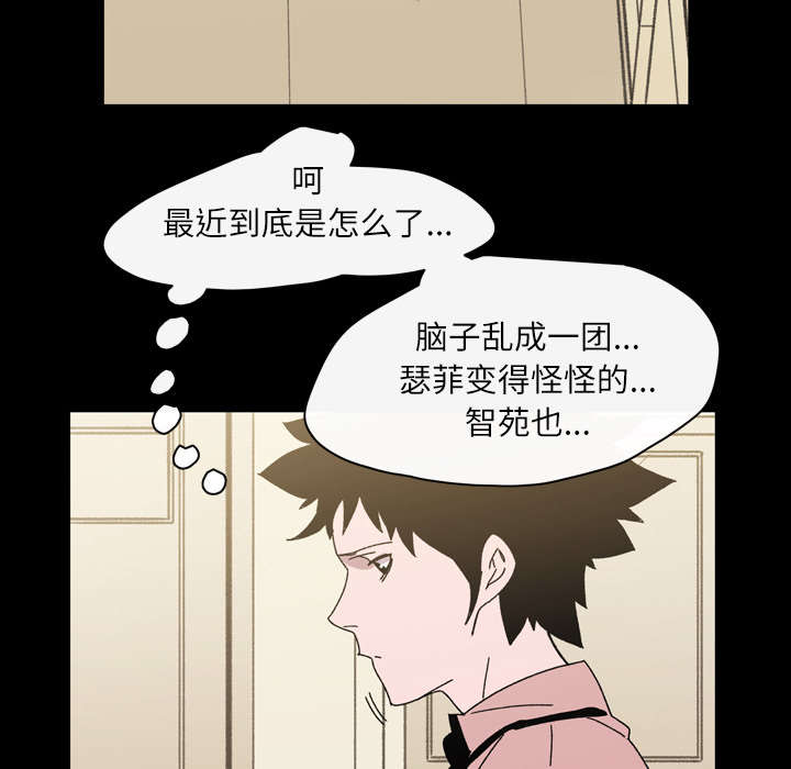 《覆水重收》漫画最新章节第35章：戳破免费下拉式在线观看章节第【52】张图片