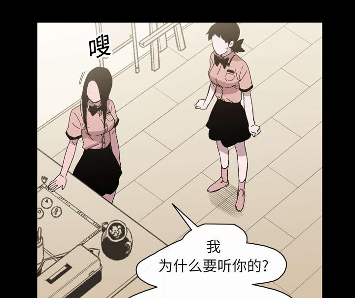 《覆水重收》漫画最新章节第35章：戳破免费下拉式在线观看章节第【37】张图片