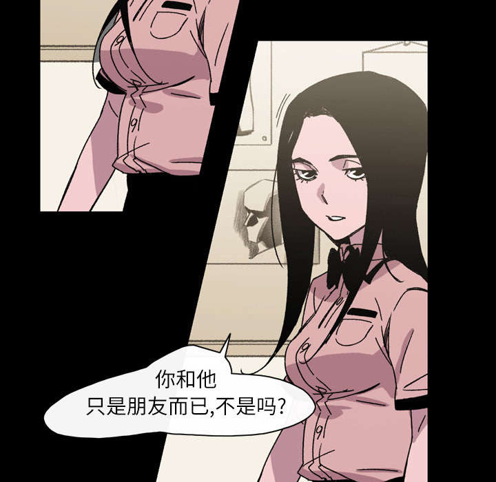 《覆水重收》漫画最新章节第35章：戳破免费下拉式在线观看章节第【35】张图片