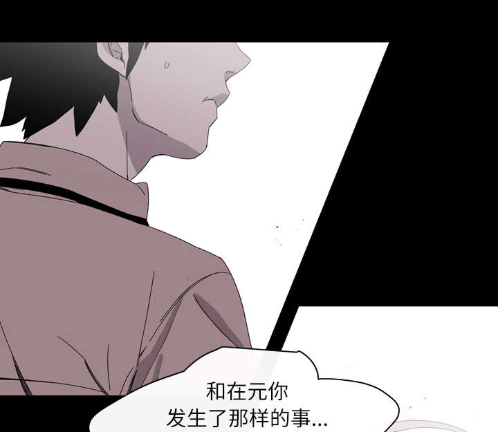 《覆水重收》漫画最新章节第36章：陷害免费下拉式在线观看章节第【61】张图片