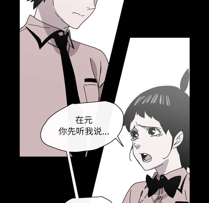 《覆水重收》漫画最新章节第36章：陷害免费下拉式在线观看章节第【20】张图片