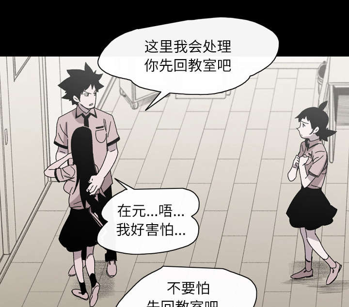 《覆水重收》漫画最新章节第36章：陷害免费下拉式在线观看章节第【33】张图片