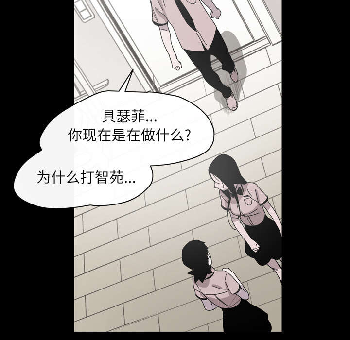 《覆水重收》漫画最新章节第36章：陷害免费下拉式在线观看章节第【53】张图片