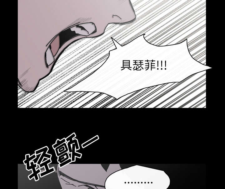 《覆水重收》漫画最新章节第36章：陷害免费下拉式在线观看章节第【41】张图片