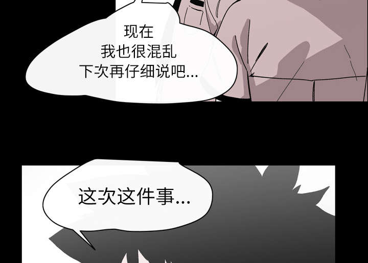 《覆水重收》漫画最新章节第36章：陷害免费下拉式在线观看章节第【16】张图片