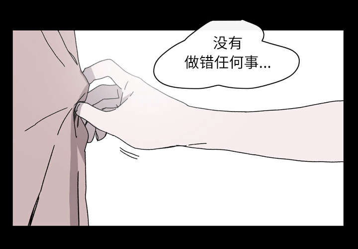 《覆水重收》漫画最新章节第36章：陷害免费下拉式在线观看章节第【11】张图片