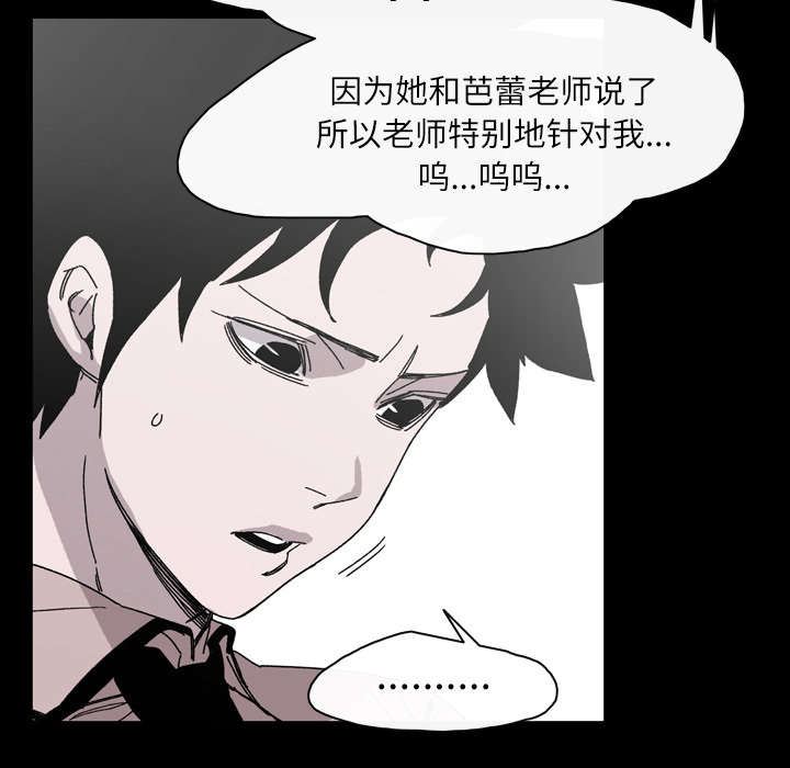 《覆水重收》漫画最新章节第36章：陷害免费下拉式在线观看章节第【45】张图片