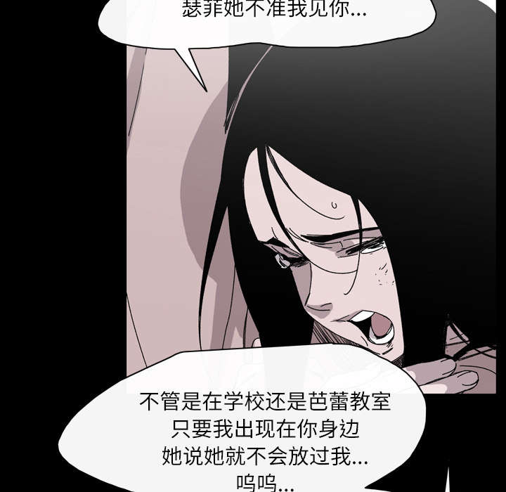 《覆水重收》漫画最新章节第36章：陷害免费下拉式在线观看章节第【46】张图片