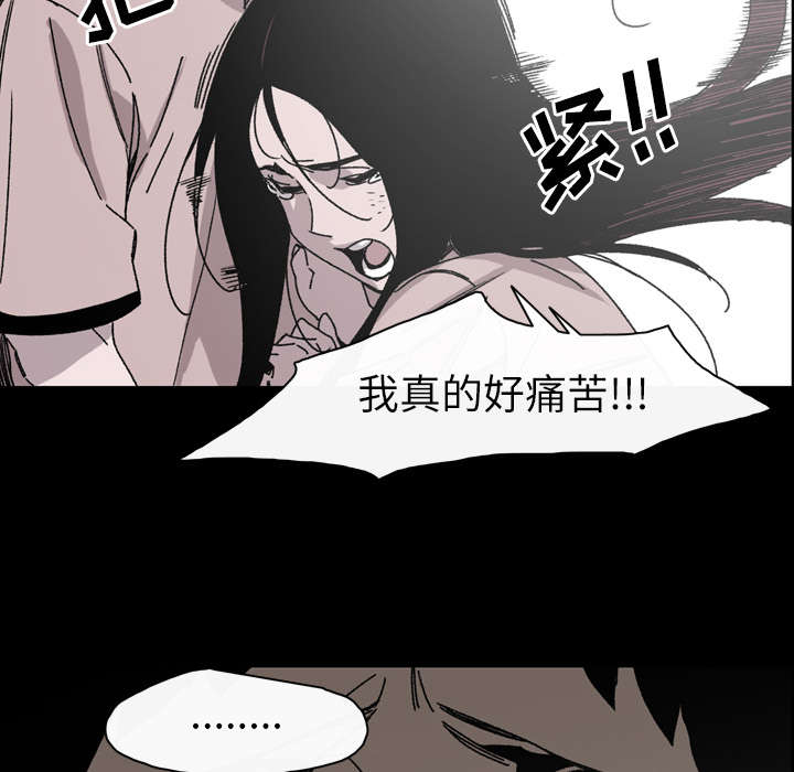 《覆水重收》漫画最新章节第36章：陷害免费下拉式在线观看章节第【48】张图片