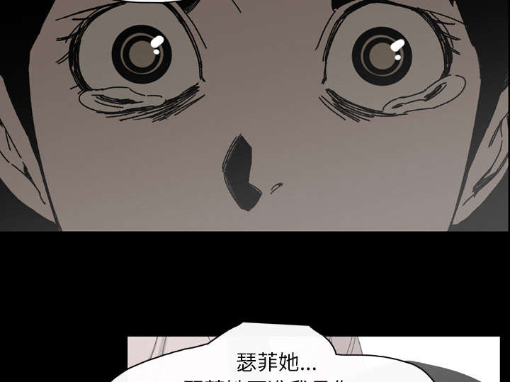 《覆水重收》漫画最新章节第36章：陷害免费下拉式在线观看章节第【47】张图片