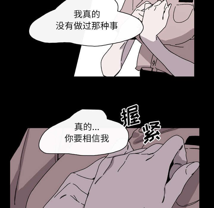 《覆水重收》漫画最新章节第36章：陷害免费下拉式在线观看章节第【19】张图片