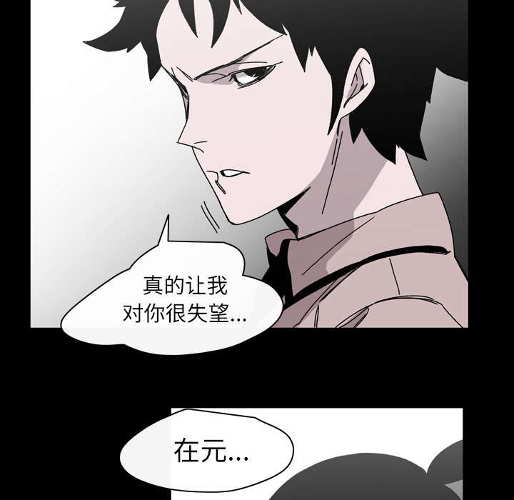 《覆水重收》漫画最新章节第36章：陷害免费下拉式在线观看章节第【15】张图片